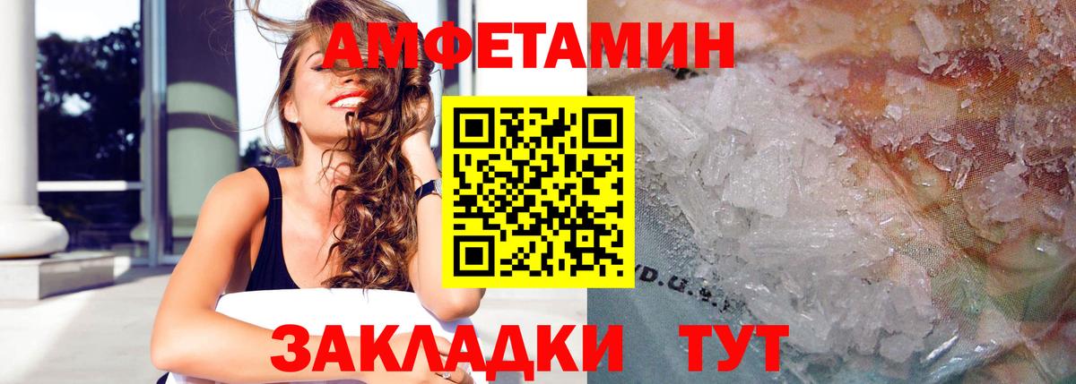 АМФЕТАМИН Premium  Вход с VPN  Иваново 