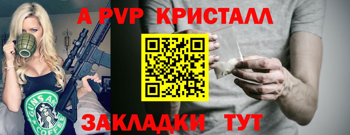 Alpha-PVP крисы CK  Вход с VPN  Alpha-PVP VHQ  закладка  Иваново 