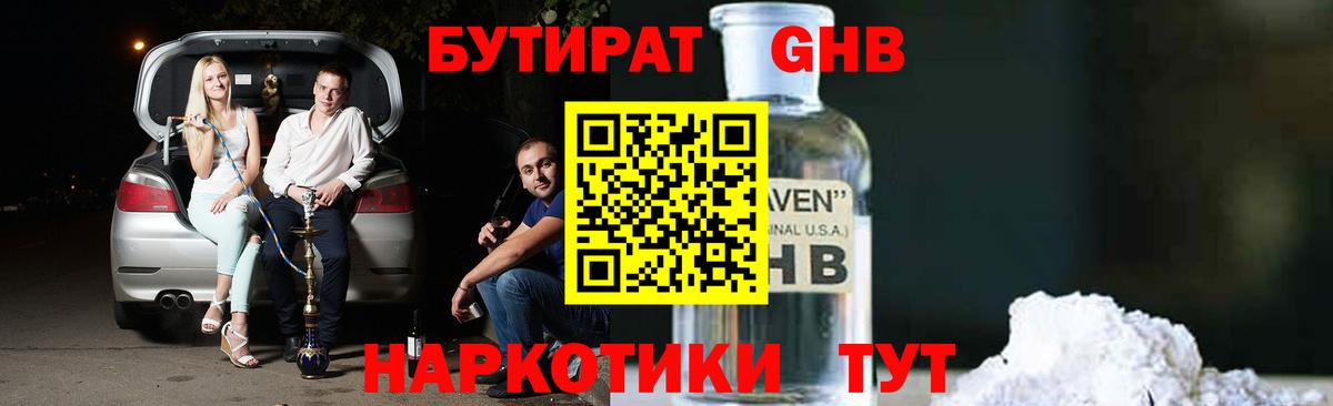 БУТИРАТ BDO 33% Иваново