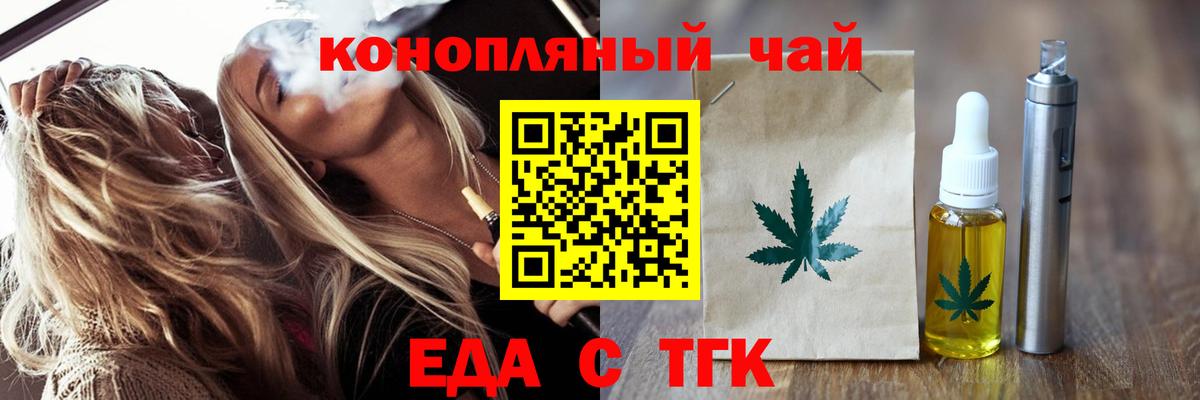 Печенье с ТГК конопля  Вход с VPN  Иваново 