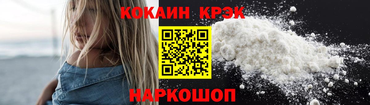 Кокаин FishScale Иваново