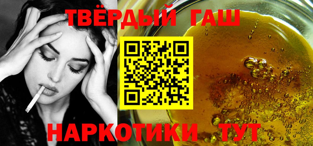 ГАШИШ Изолятор  Гашиш  Гашиш Premium  Иваново  Вход с VPN 