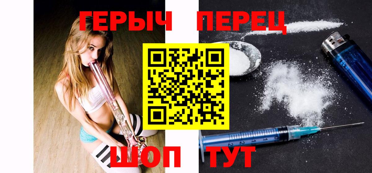 Героин белый Иваново