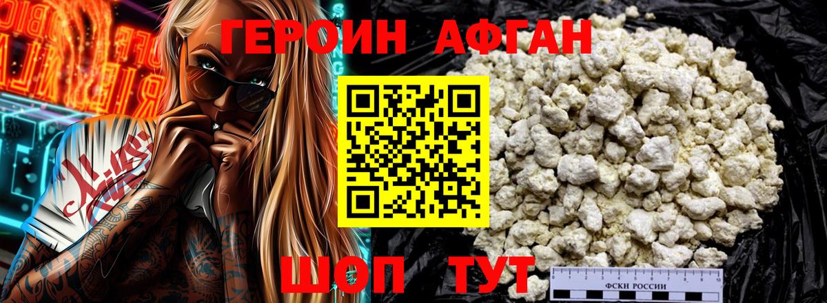 Героин гречка  Героин  Иваново  Вход с VPN 