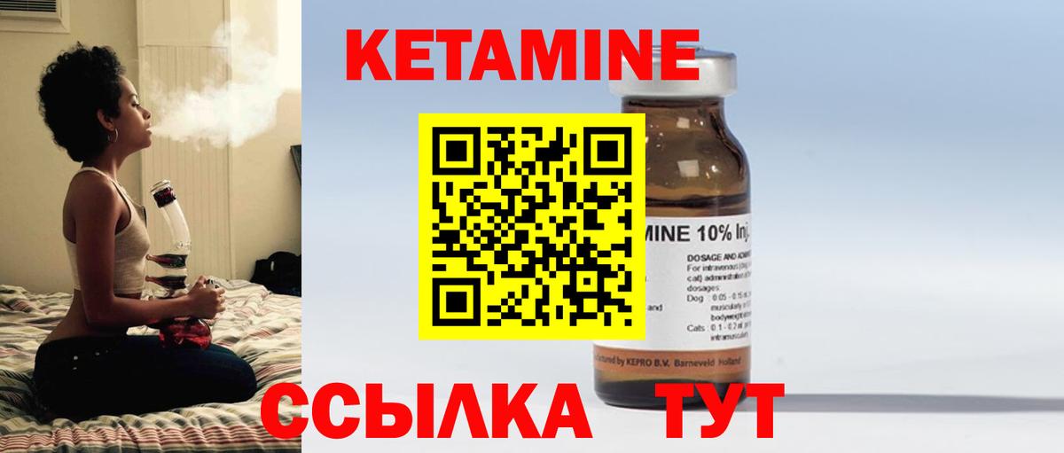 Иваново  ссылка на мегу ССЫЛКА  Кетамин VHQ  Вход с VPN  Кетамин ketamine 