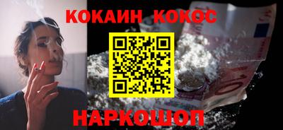 кокаин премиум Ливны