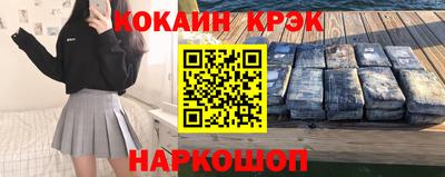 кокаин премиум Ливны