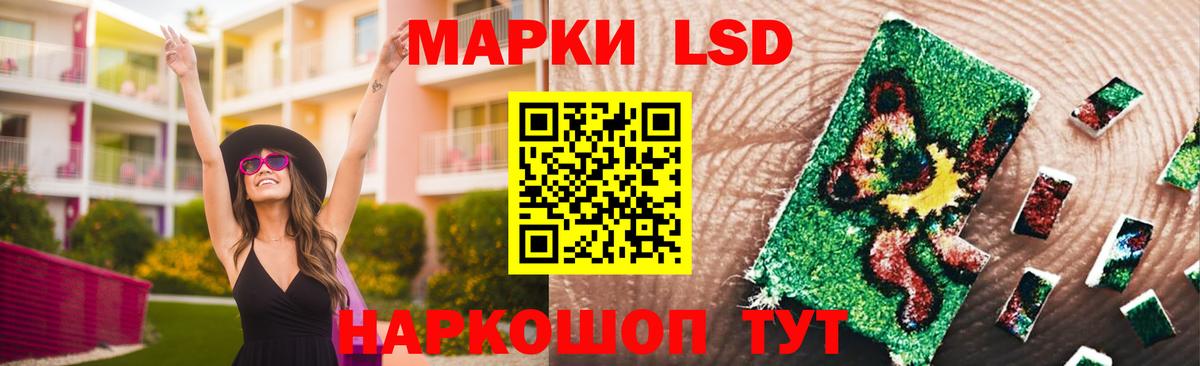 ЛСД экстази кислота Иваново