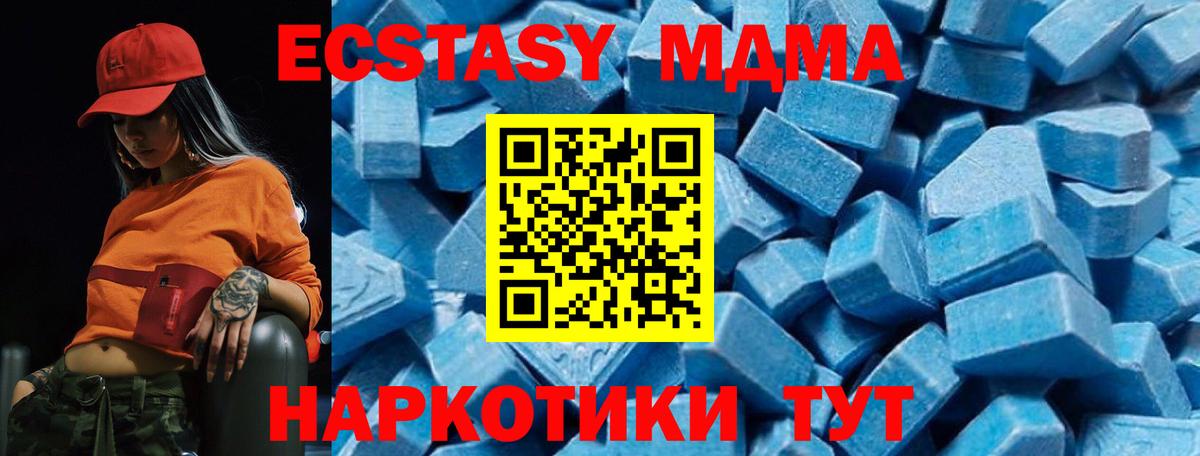Иваново  МДМА молли  МДМА  MDMA crystal  Вход с VPN 
