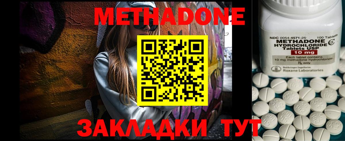 Метадон кристалл  Вход с VPN  Иваново  Метадон VHQ 
