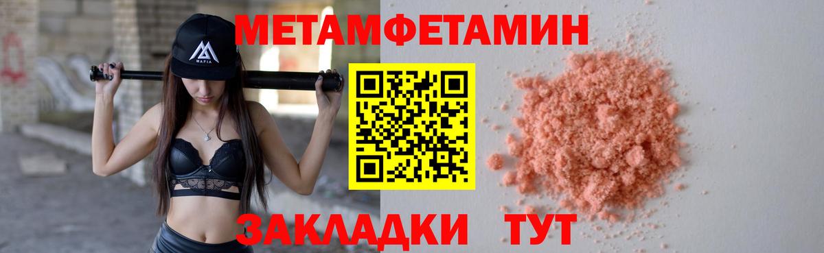 Первитин Methamphetamine  Вход с VPN  МЕТАМФЕТАМИН  Иваново  Первитин Methamphetamine 