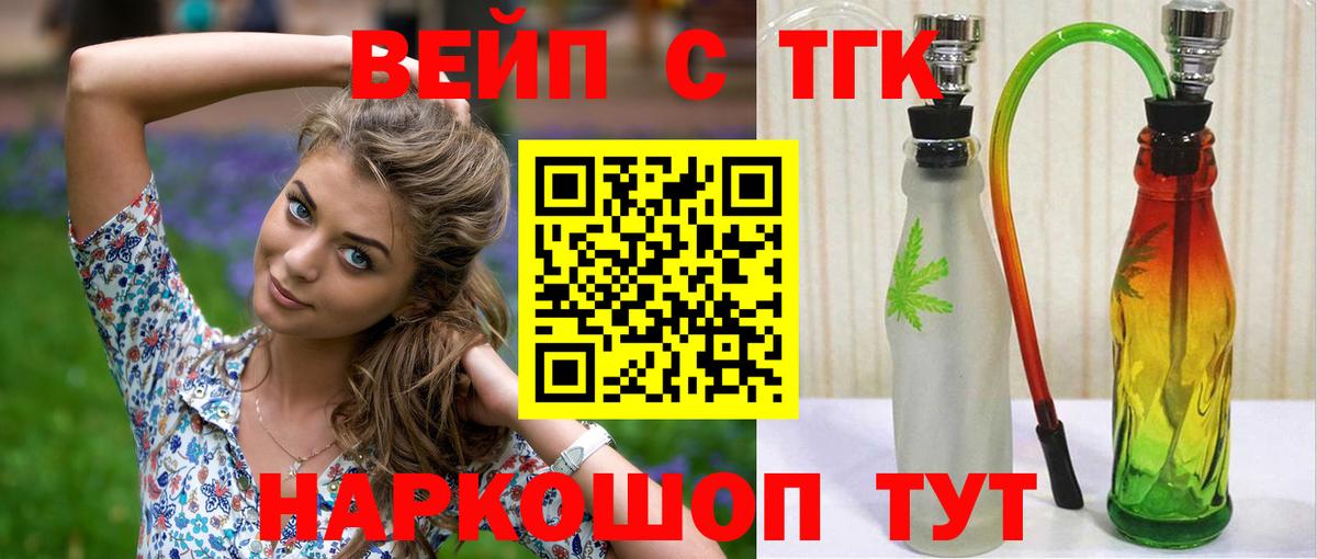 ТГК Wax  Вход с VPN  Иваново  ТГК THC oil 